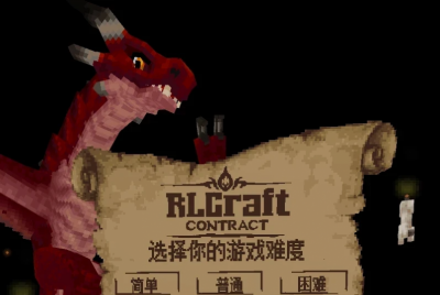 RLCraft 基岩版