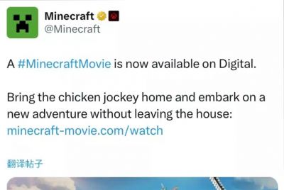 Minecraft大电影流媒体版本现已发售